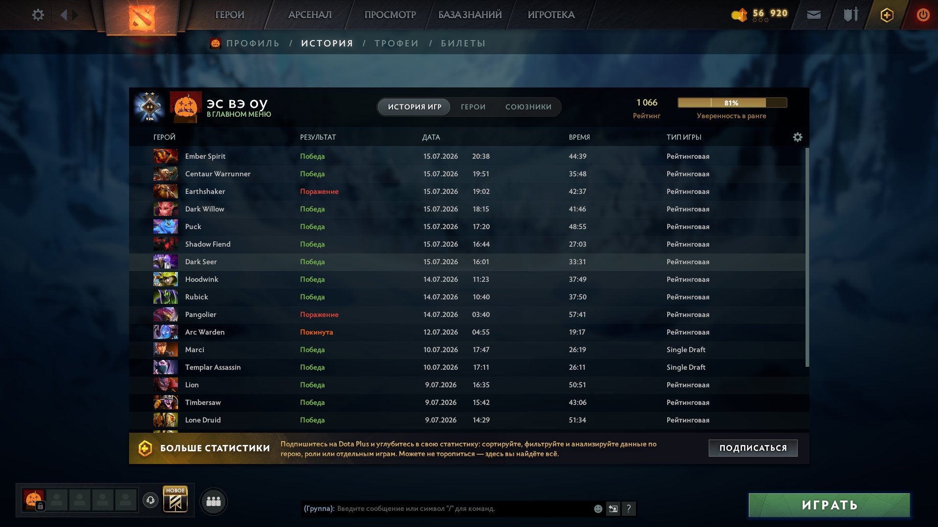 Dota 2 ACCOUNT 1066 MMR INTEGRITY 6357 POLITENESS 6357, Sale, 1066 MMR, 6357 Behavior score, 6357 вежливости, 337 games, 314 hours