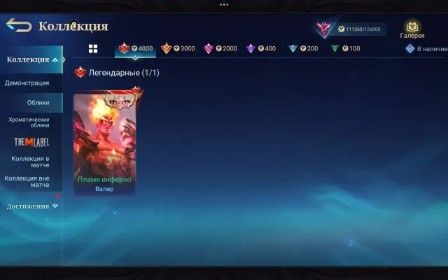 Guru 3🔥3/4 Star Wars🔥Transform: 3 skins🔥Many collectors 7 pieces, Sale, Rank: Mythical Glory, Level: 44, Win rate: 56%, Heroes: 113, Skins: 315