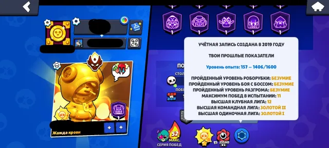 🔥Old 2019| Master 2026😍| 69-11 forces🥋, trophies 81500, brawlers 104, primes 41