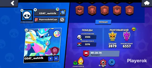 🥶🥶selling an account in bs + flares🥶🥶, trophies 72000, brawlers 101, primes 60