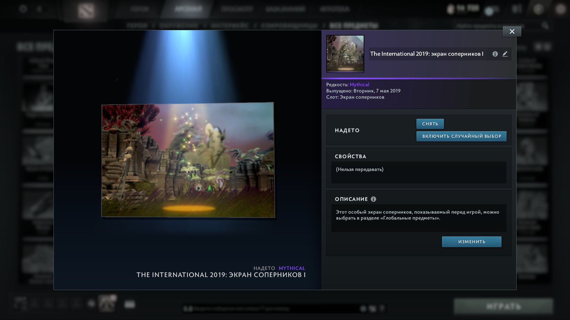 Dota 2 acc, Hell-Spar Anathema, and some more things, Sale, 10000 Behavior score, 12000 вежливости, 1500 games