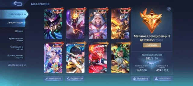 🔥Сильный вр🔥333* в макс🔥Лега Гренка,Лейла; Coll Флорин,Кишин Ангела;Hero Вейл,SW ципа;Годжо;Нео Фаша, Продажа, Ранг: Мифический, Уровень: 180, Процент побед: 70%, Герои: 133, Облики: 532