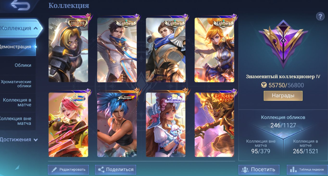 KOF KARINA SANRIO FLORIN CALL NATA 30 EPICS SPONCHBOB SPARKLE MELISA, Sale, Rank: Legend, Level: 133, Winrate: 52%, Heroes: 133, Skins: 246