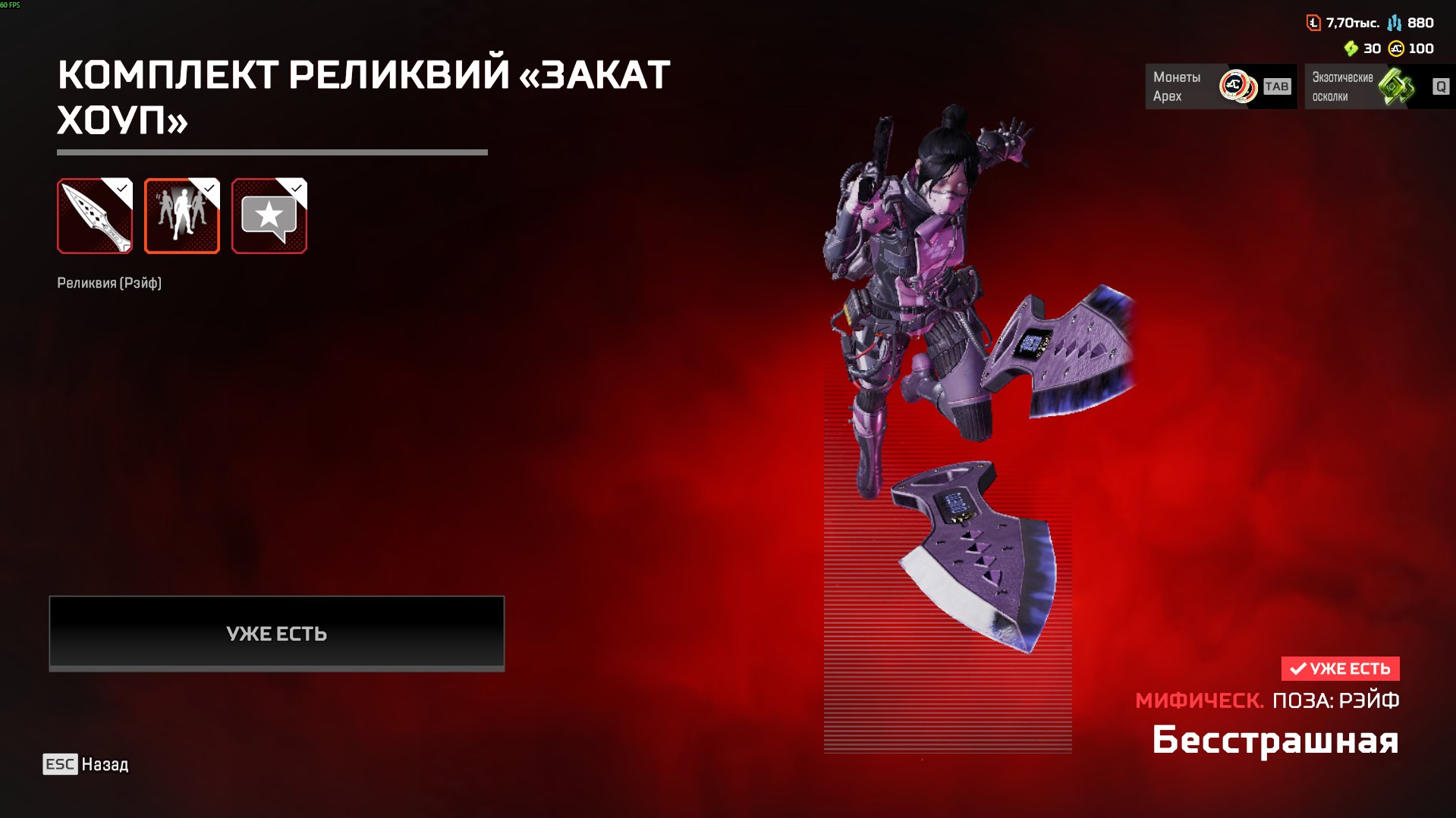 🖤🖤2 RELICS🖤 220 lvl 🖤86 legs 🖤🖤, Platinum, 220 level, Relic: Yes
