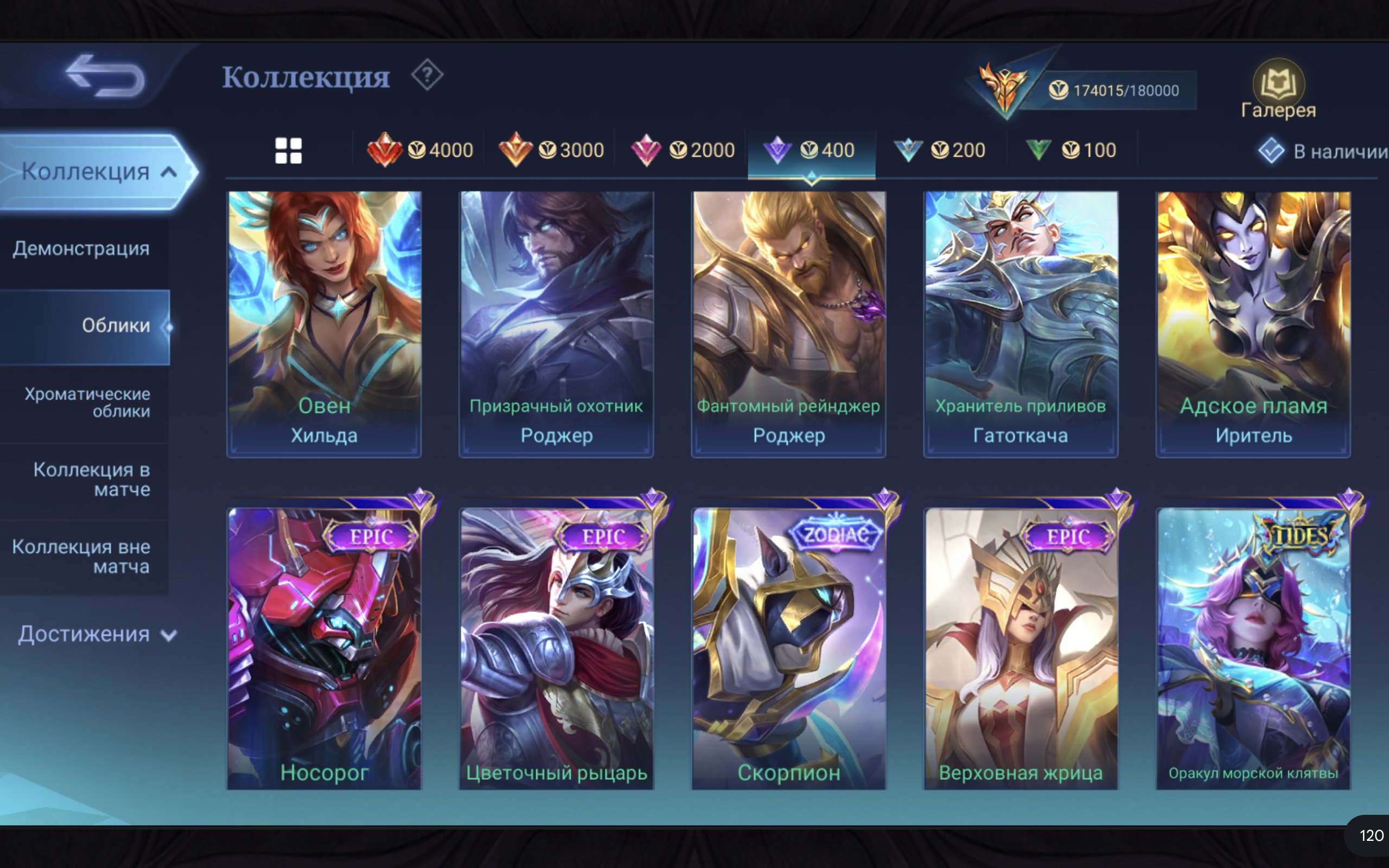 Mlb account myth immortal, Sale, Rank: Mythical Immortal, Level: 99, Winrate: 51%, Heroes: 133, Skins: 445