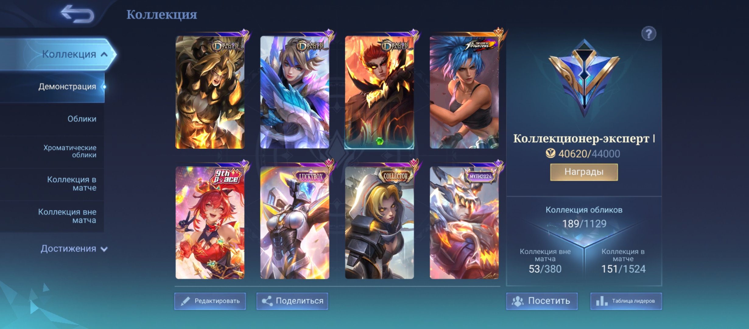 Heubtu hduhe Gdynia Teva h tube idyllic., Sale, Rank: Legend, Level: 63, Winrate: 51%, Heroes: 101, Skins: 189