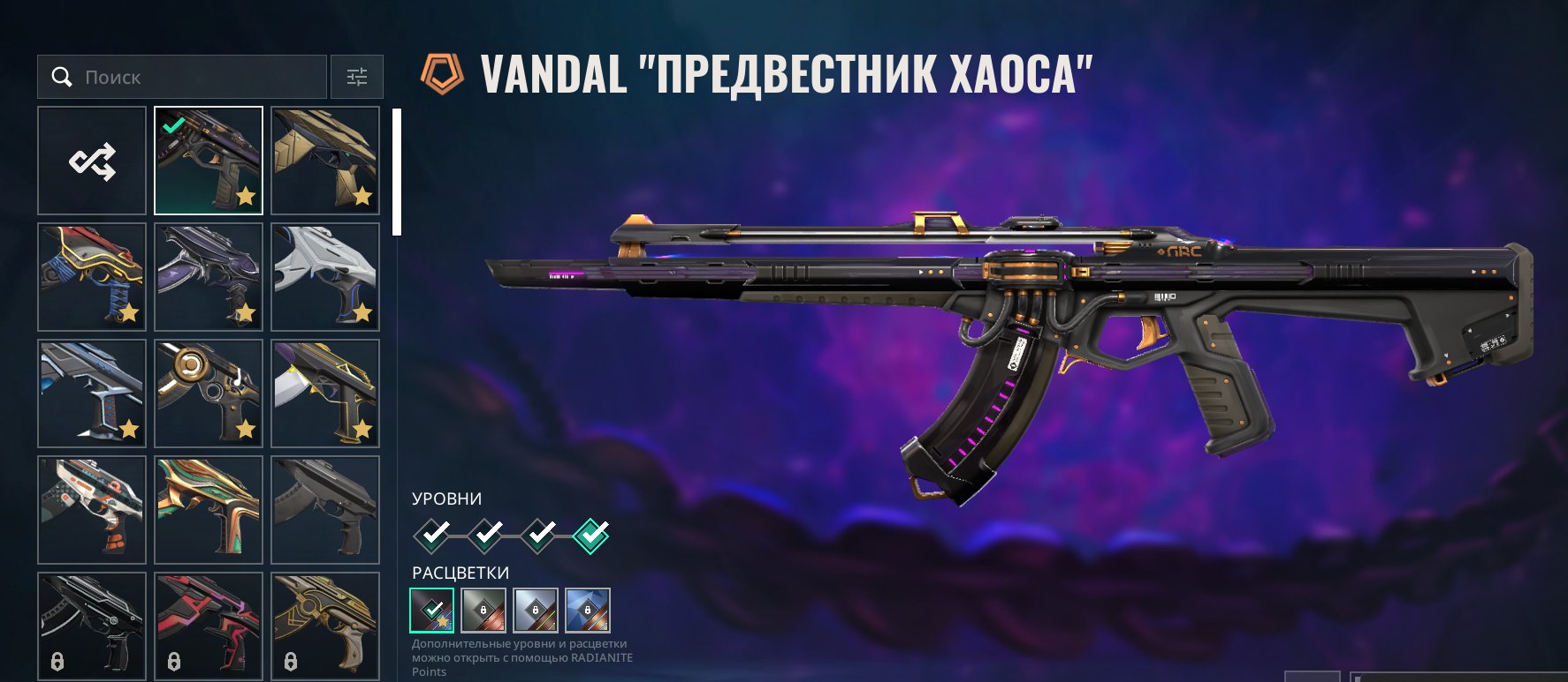🎀SKINS FOR 85K+ VP🎀🎀FULL FAT🎀 5 Knives, 🎀 Knife with Coronets🎀8 Donated Phantoms 🎀Guarantee🎀, Sale, Silver 2, Agents: 24, Skins: 65