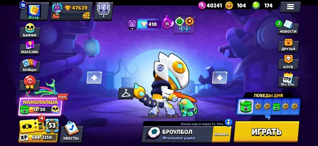 Account Brawl Stars⚡️⚡️, trophies 47639, brawlers 104, primes 12