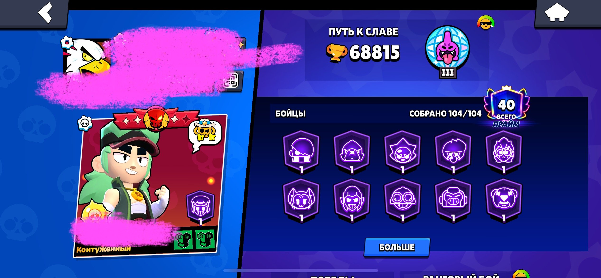 🛑2024 LEGEND RANKED🛑380+ skins best price, trophies 68000, brawlers 104, primes 40