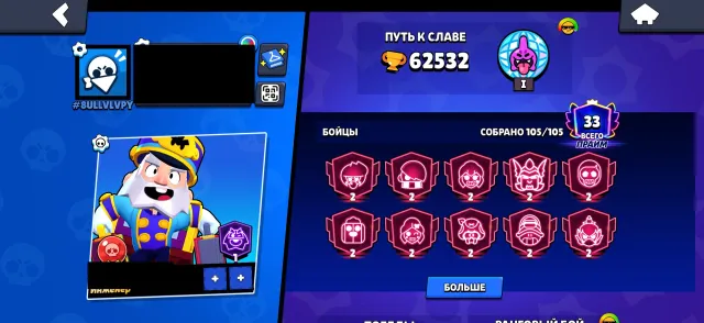 SELL OLD BRAWL STARS ACCOUNT🔥, trophies 62532, brawlers 105, primes 33