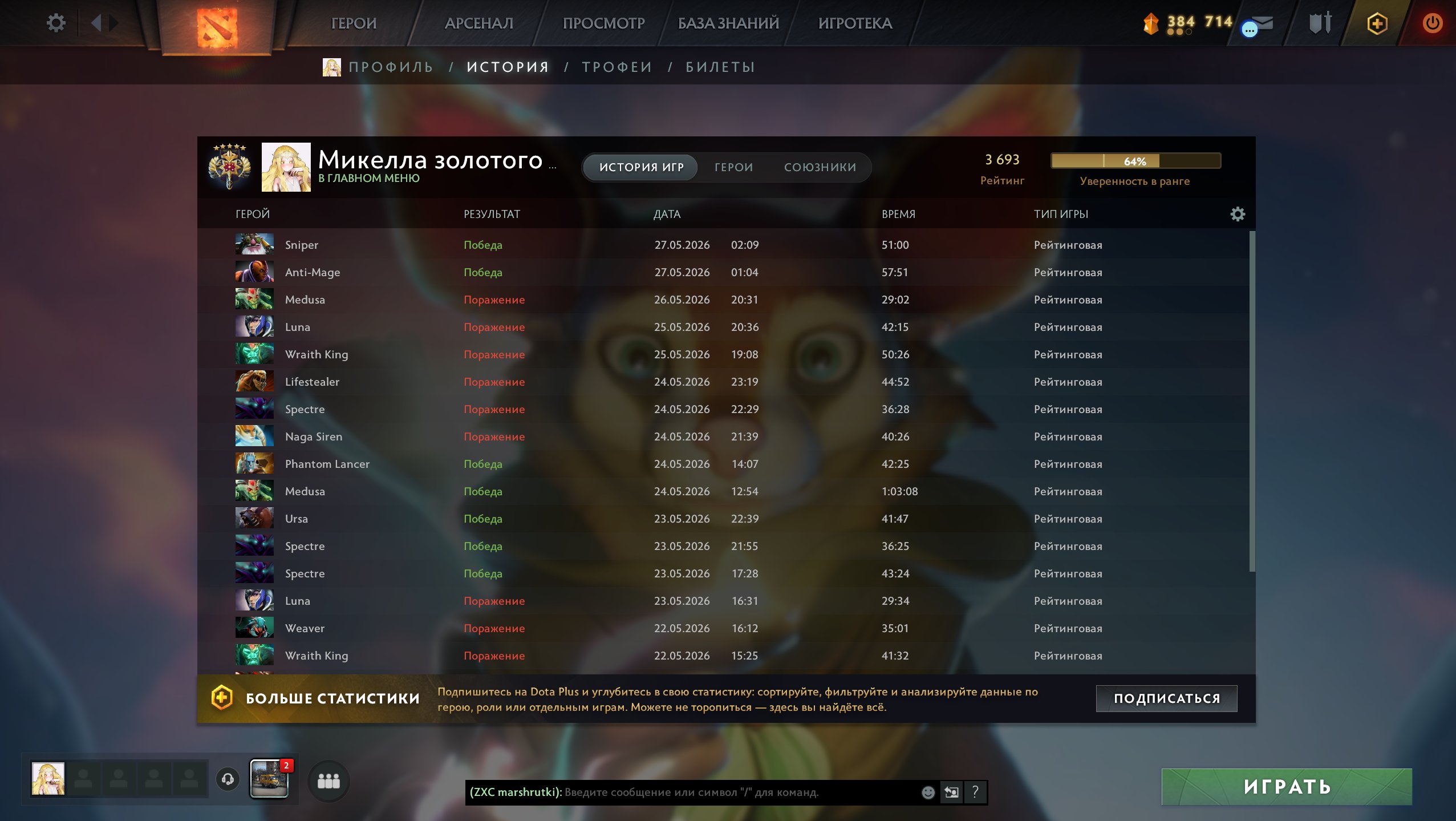 🔥5 ARCANAS (UNOBTAINABLE!)🔥7 PERSONAS🔥2275 ITEMS🔥11K BEHAVIOR🔥3693 MMR🔥8-YEAR ACC🔥GUARANTOR✅, Sale, 3693 MMR, 11664 Behavior score, 11087 вежливости, 8692 games, 9079 hours