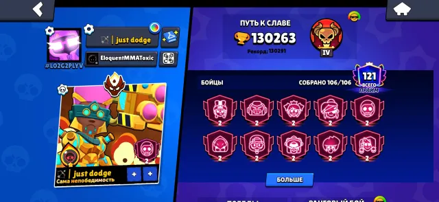 📢SUPER ACCOUNT📢🗾MASTER🗾⏰121 PRIMES⏰🏹130K CUPS🏹, 116500 cups, 106 brawlers, 111 primes