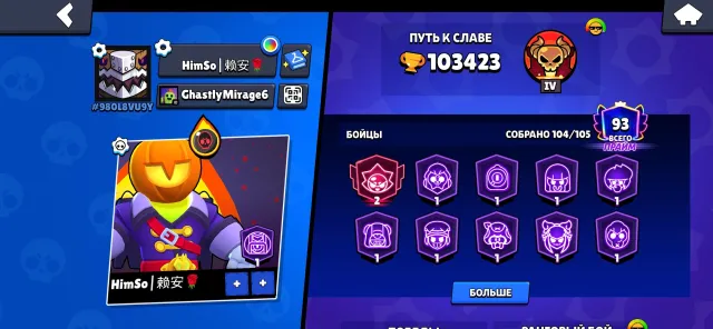 🏆102000🏆⚔️89x11 СИЛ⚔️🎀СКИНЫ~45К ГЕМОВ💎🎀400+ СКИНОВ🎀🌊ЭЛЬ ГУБКА🌊🎃ВСАДНИК СТУ🎃🥷НЕФРИТОВЫЙ КОЛЬТ🥷, 102000 кубков, 104 бравлеров, 94 праймов