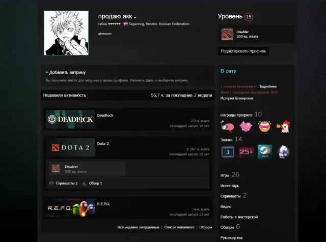 Verkaufe persönlichen Account mit gutem Inventar 2700 MMR Garantie, Verkauf, 2700 MMR, 7000 Ehrlichkeit, 7000 Höflichkeit, 1000 Spiele, 2000 Stunden