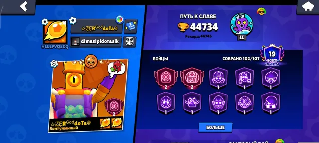 🔥top account🔥|❤️🔥PIN MATCHERINO❤️🔥|🇧🇷PIN CUP WITH FLAG🇧🇷|🦾23 11 power🦾|🪙lots of resources🪙|✅ firstmail ✅, 44734 trophies, 102 brawlers, 19 primes