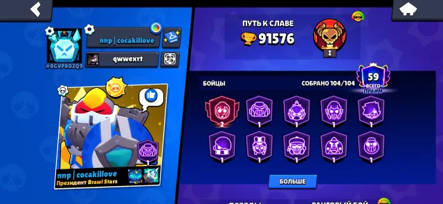🦋RE-BINDING🦋| 🧿FAT ACC 2019🧿| 91576🏆| 💙[24/7]💙, trophies 91576, brawlers 104, primes 59