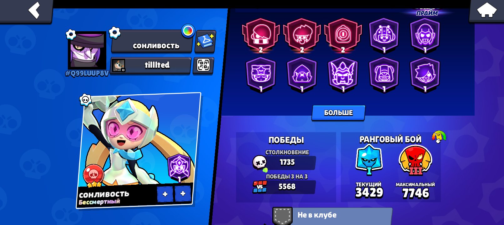 Hello! Check description!, trophies 43653, brawlers 105, primes 14