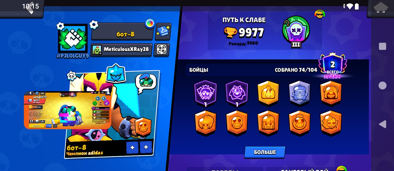 🔥Fat Acc / El Tigers, Furious Tara, Barbarian King, Shelley's Classic🔥, trophies 9977, brawlers 74, primes 2