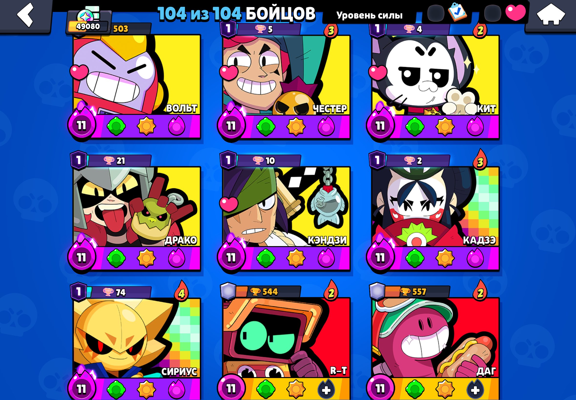 💎 Top-tier Brawl Stars account: 104/104 Brawlers, 49K+ Trophies, 262 Skins, trophies 49080, brawlers 104, primes 16