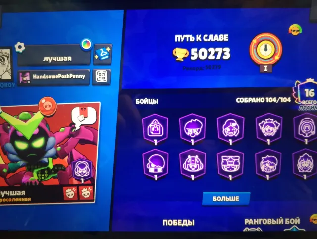 Ha I can get a lift to yours and I will get a taxi back to work ☺️ enjoy yourself and e, trophies 50400, brawlers 104, primes 16