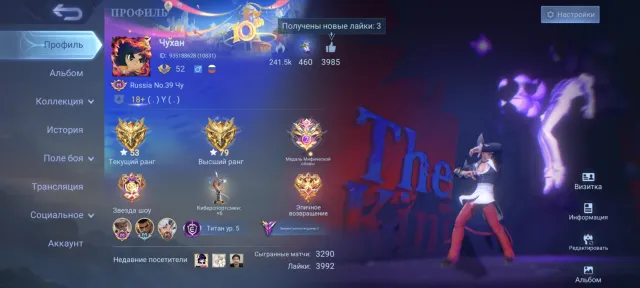 Average, Sale, Rank: Mythical Glory, Level: 82, Win Rate: 60%, Heroes: 120, Skins: 226