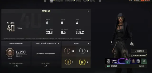 🎮🧊【 PUBG Plus 】【 233 LVL, 100+ Skins 】🎮🧊, Yes BATTLEGROUNDS Plus