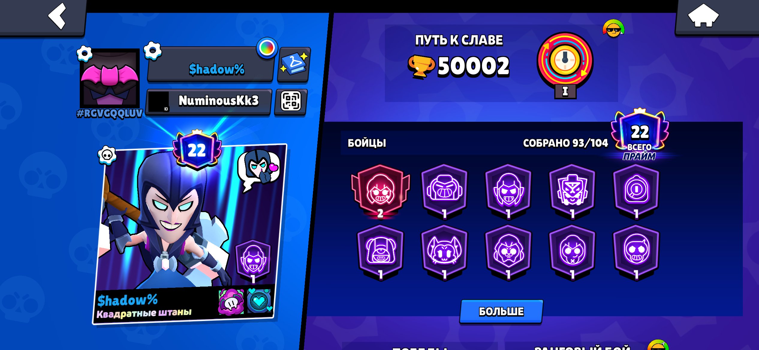 🥶 Top-tier account, perfect as a main 🥶 50k OVR 🥶 22 Primes 🥶, trophies 50002, brawlers 93, primes 22