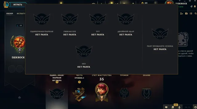 🤡RU🤡EXCELLENT KALE🤡30+ LVL🤡10 GAMES BEFORE RATING MATCHES🤡WITH MAIL🤡GUARANTEE🤡AUTO-ISSUE🤡, Sale, level 30, champions 20, skins 10, Unranked