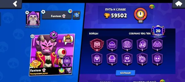 59000 trophies, 106 brawlers, 20 primes