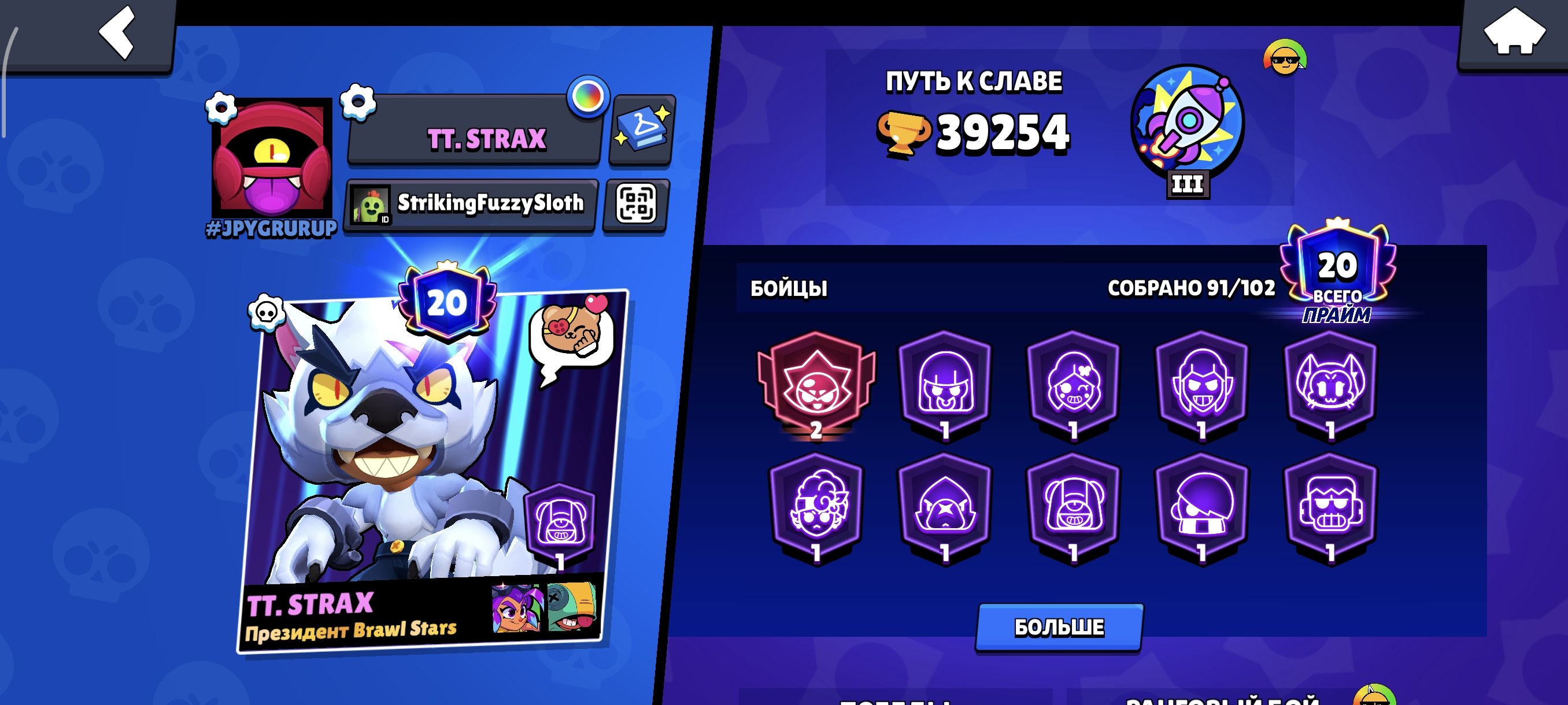 Djsjzjxbdozuxzb, trophies 41000, brawlers 97, primes 20