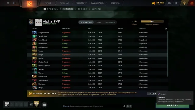 Dota 2 ACCOUNT 1252 MMR INTEGRITY 7399 POLITENESS 7399, Sale, 1252 MMR, 7399 Behavior score, 7399 вежливости, 255 games, 220 hours