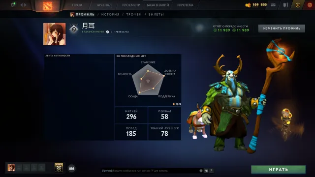 💖37 JETONS💖28 TROPHEES💖4689 MMR💖11.989 ORDRES💖GARANTIE À VIE💖, Vente, 4144 MMR, 11989 intégrité, 11989 politesse, 296 matchs