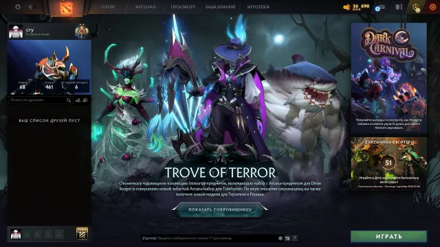 💛NEUES KONTO💛ARKANA WENGA, 6 IMMORTAL💛LEBENSLAANGE GARANTIE💛EIGENE EMAIL💛, Verkauf, 3234 MMR, 10219 Ehrlichkeit, 10219 Höflichkeit, 156 Spiele, 175 Stunden