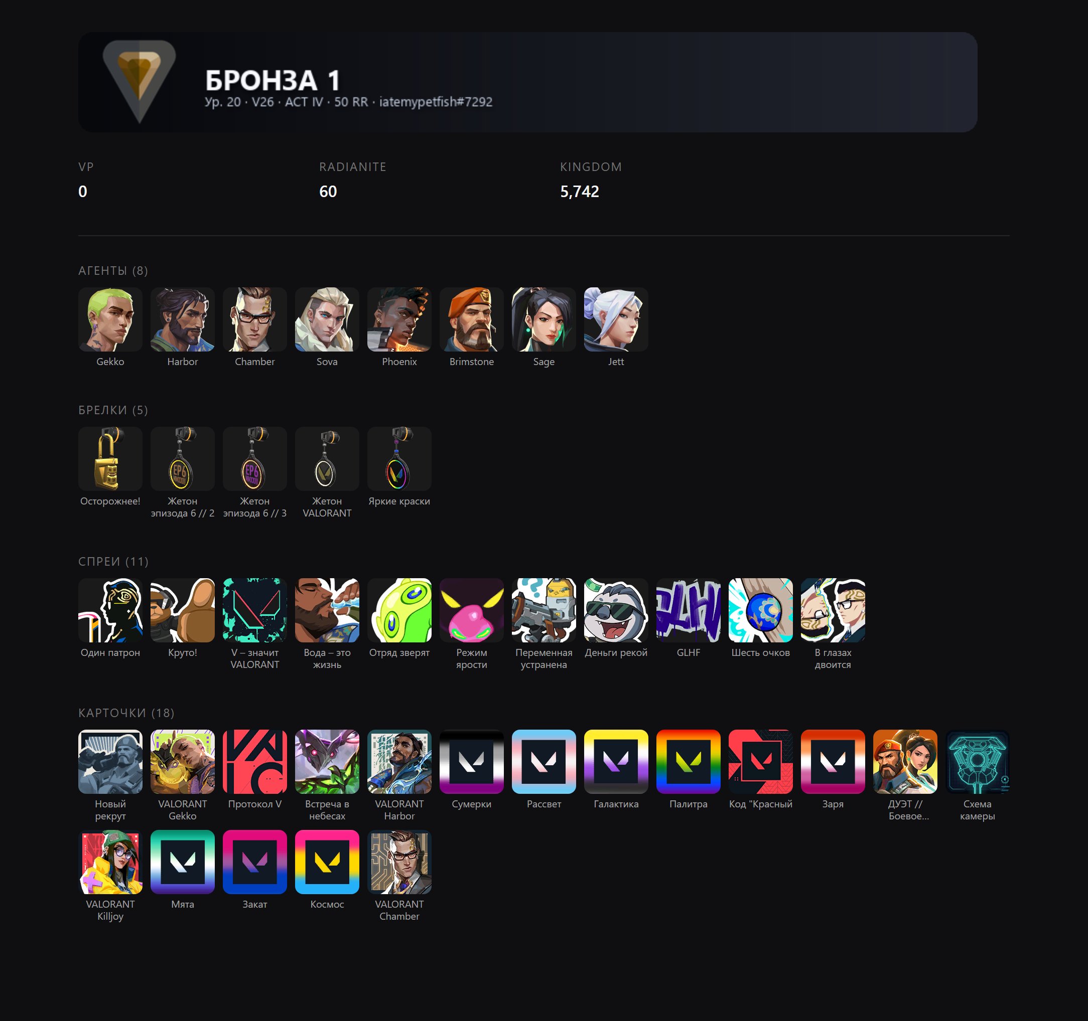 👑🟡 RANKED READY 🔥 INSTA DELEVERY 🕗 20+ LEVEL 🚀 WARRANTY ✅ EMAIL 🤝, Sale, Bronze 1, Agents: 8, Skins: -1