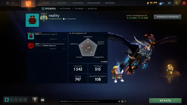 ✅ С рейтингом (2670mmr) | Герой IV | Порядочность 12000 | Уровень трофея 49 | Матчей 1542, Продажа, 2670 MMR, 12000 порядочности, 12000 вежливости, 1542 матчей, 2667 часов