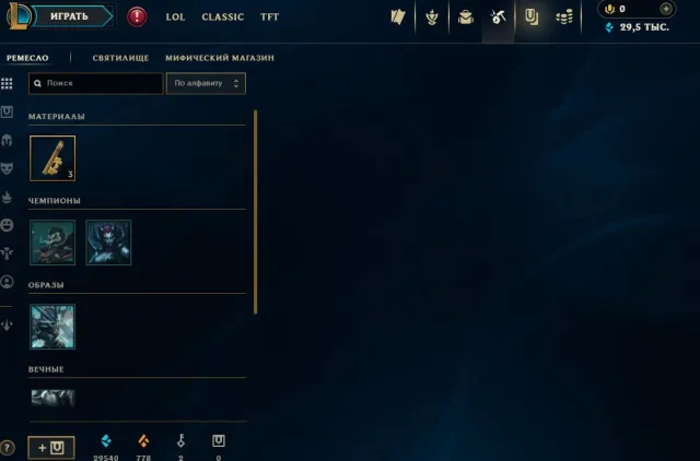 ⭐HANDLEVELED (MANUAL LEVELING)⭐EUW🛡️30 LVL⭐Guarantee⭐Nigh moon ashe⭐, Sale, level 30, champions 22, skins 2, Unranked