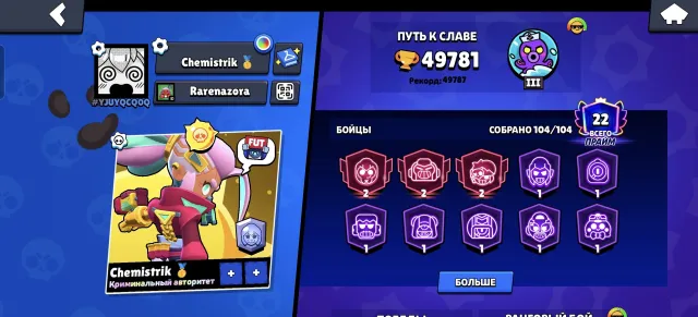 🚀Перепривязка📦| 🏆 50.4К кубков ⚔️ | 👤 106/106 🎮 | 💜 130K блингов | ⚡ 103гиперов | 11 лвл 72|, 50400 кубков, 106 бравлеров, 22 праймов