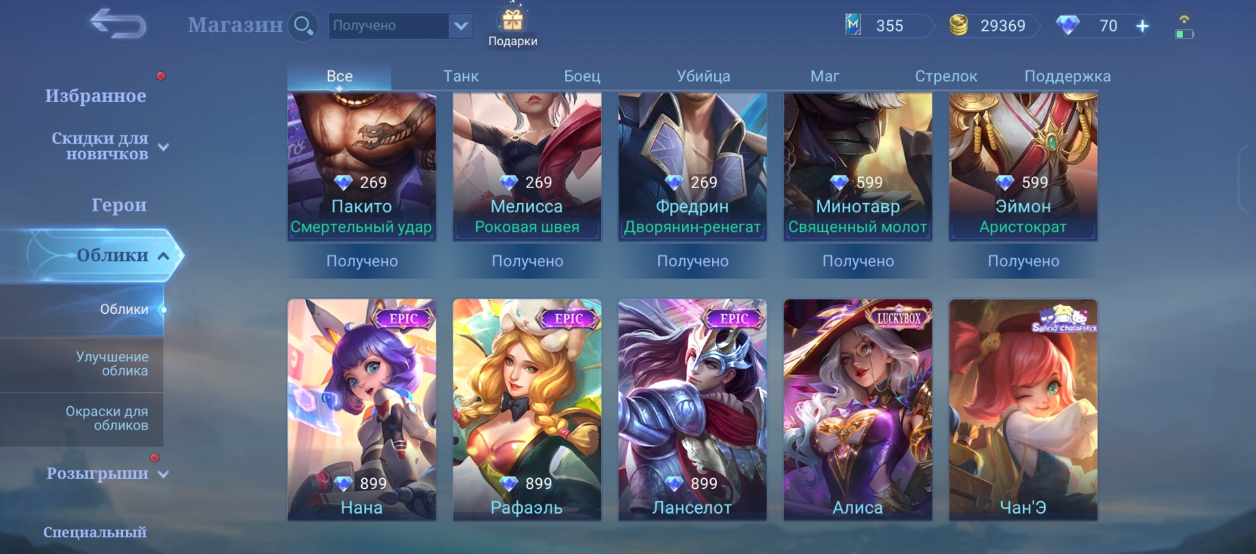 ♦️ STARTER ACCOUNT CHANG'E SANRIO + LUCKYBOX ALICE🔷 SANRIO ♦️ 100% WR ♦️, Sale, Rank: Warrior, Level: 8, Winrate: 100%, Heroes: 11, Skins: 21