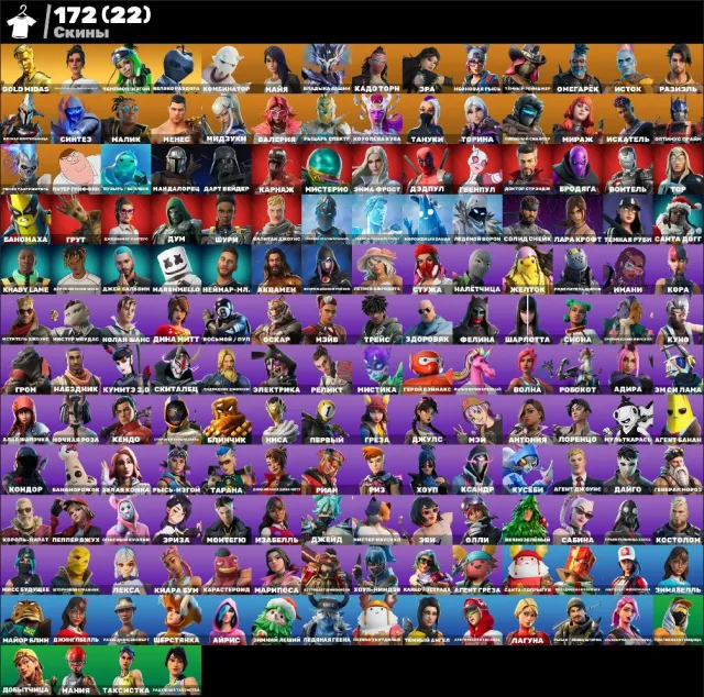 🔥❤️Star Staff🔥❤️ Ice Pick🔥❤️Take The Elf🔥❤️Mania🔥❤️22 Purchased Skins🔥❤️EMAIL CHANGE 31.10, Sale, skins 172