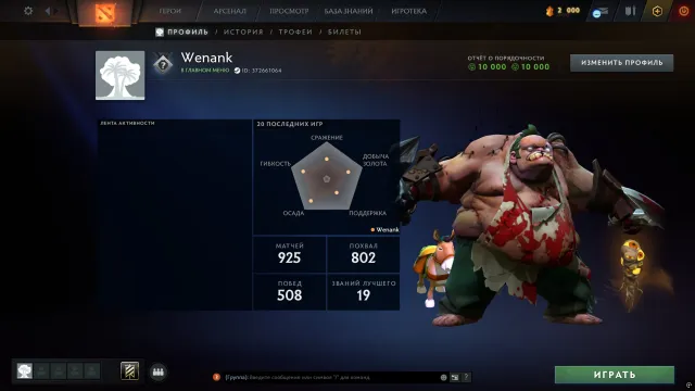 🍀Calibration (2416 MMR) + Épée de Sven pour 50k+🍀Fiabilité 10000🍀Niveau 39 Trophée, Vente, 2416 MMR, 10000 fiabilité, 10000 politesse, 925 matchs