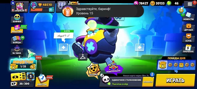 account brawl stars 104 brawlers, trophies 48510, brawlers 104, primes 11