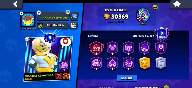 IDEAL ACCOUNT IN BRAWL STARS🤩95/107 BRAWLERS🥰VERY OLD AND RARE SKINS🤩, 30369 trophies, 95 brawlers, 9 primes
