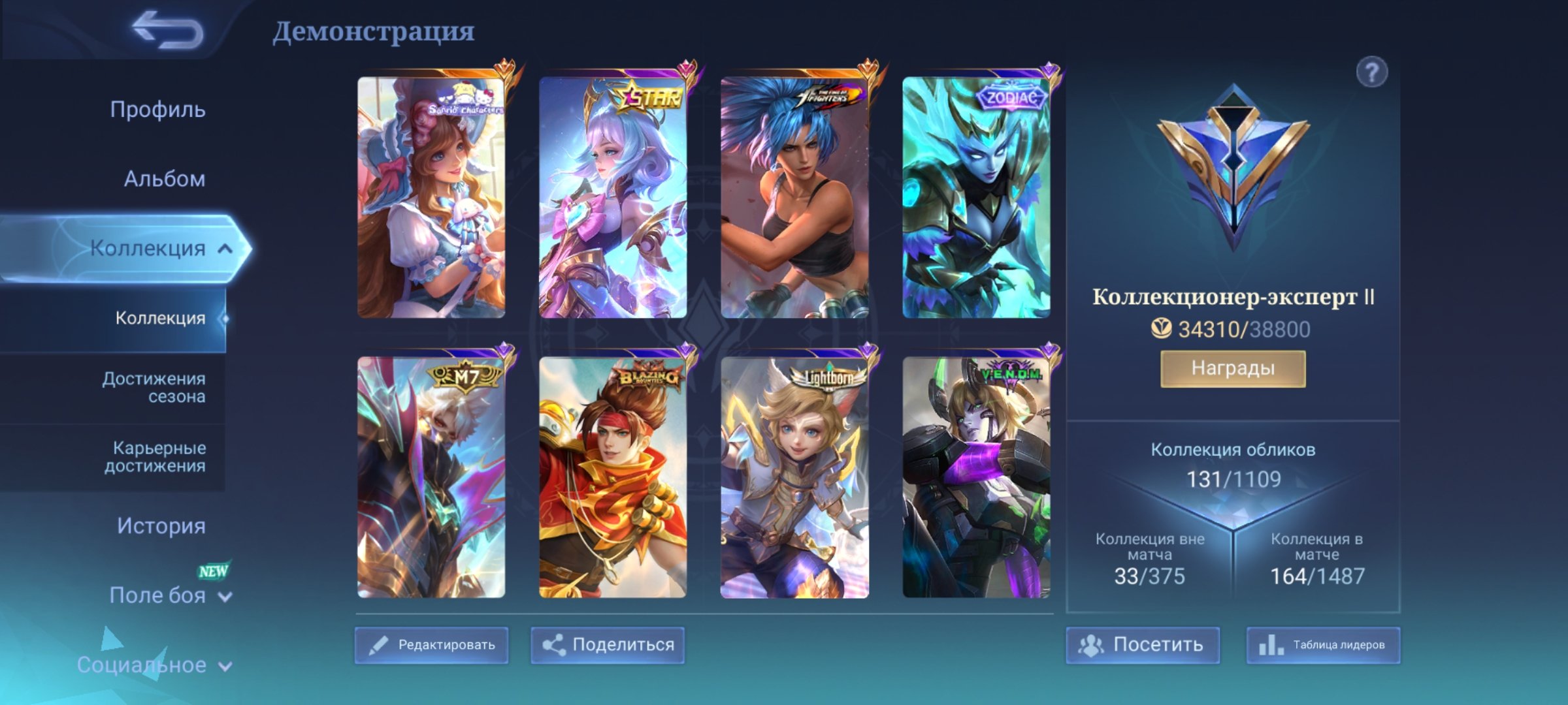 sanrio floryn star angela harith karina, Sale, Rank: Mythic, Level: 47, Winrate: 49%, Heroes: 92, Skins: 131