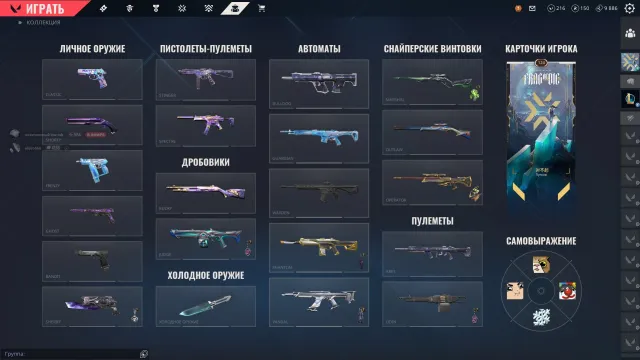 selling an account in Valorant, Sale, Silver 1, Agents: 29, Skins: 51