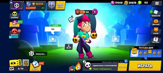 Brawl account, 36514 trophies, 98 brawlers, 13 primes