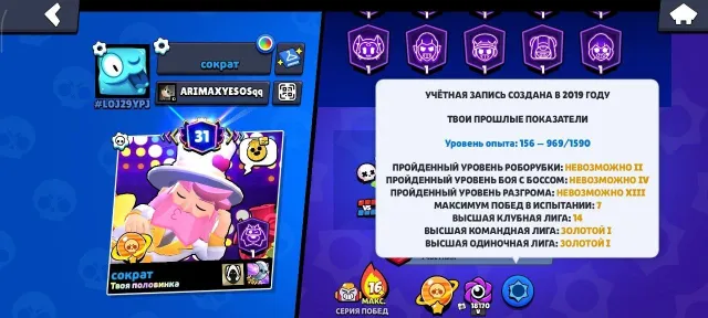 SELLING BRAWL STARS ACCOUNT🔥HAD 2BP MANY SKINS ACCOUNT SINCE 2019🔥, 60800 trophies, 103 brawlers, 31 primes
