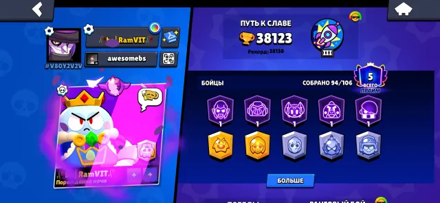 👑38K✨94/106🏆26 11 POWER🍦KING LU⚔️RONIN GAVS🎖️TROPHY PINS🕶️RETRO BROCK🔮OLD MYTHIC📅2020 YEAR🤖AUTOMATIC DELIVERY, 38123 trophies, 94 brawlers, 5 primes