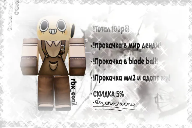 Продажа аккаунта с мд!, Продажа, Voice chat: Нет