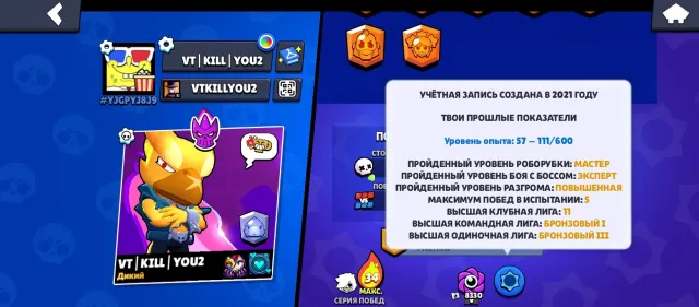 ✅АКК 2021 ГОДА✅🟪МИФИЧЕСКАЯ ЛИГА I🟪💎470 ГЕМОВ💎🧊ОЛД СКИНЫ/ПИНЫ🧊🏆9 ЛЕГЕНДАРОК🏆👑1 УЛЬТРАЛЕГА👑, 34200 кубков, 88 бравлеров, 6 праймов