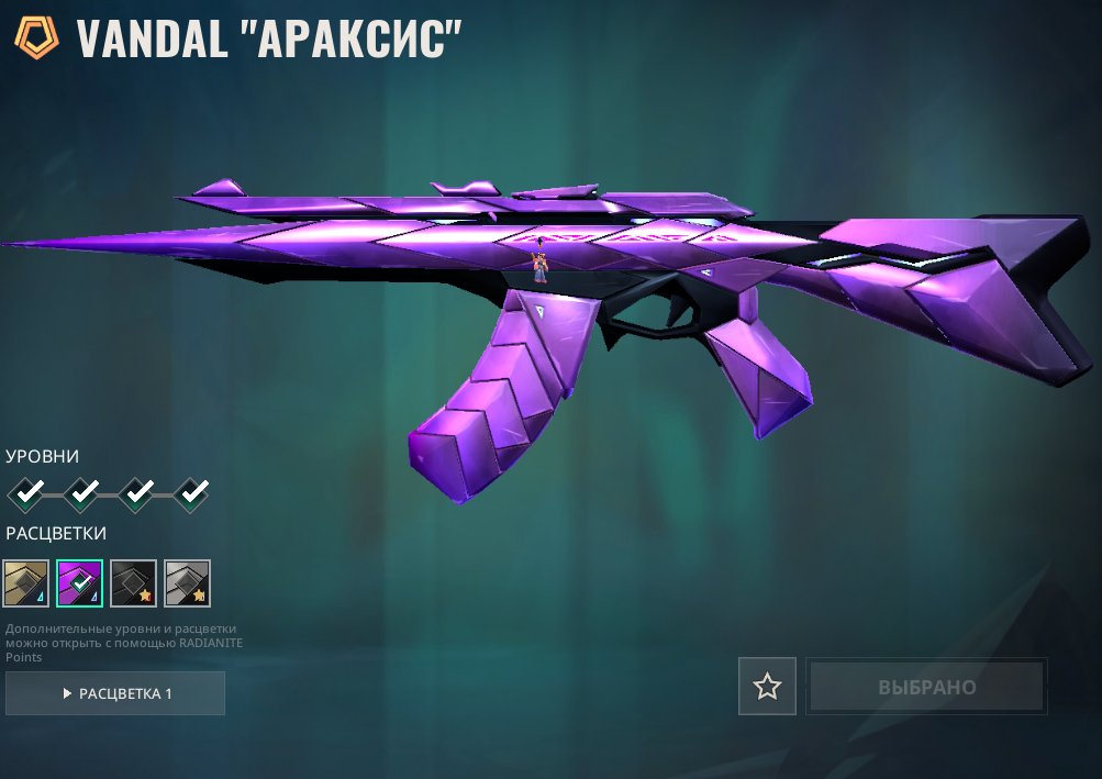 Operator Ancient Flame, Vandal Arcane, Sheriff New Frontier, Sale, Ranked unlocked, Agents: 28, Skins: 9